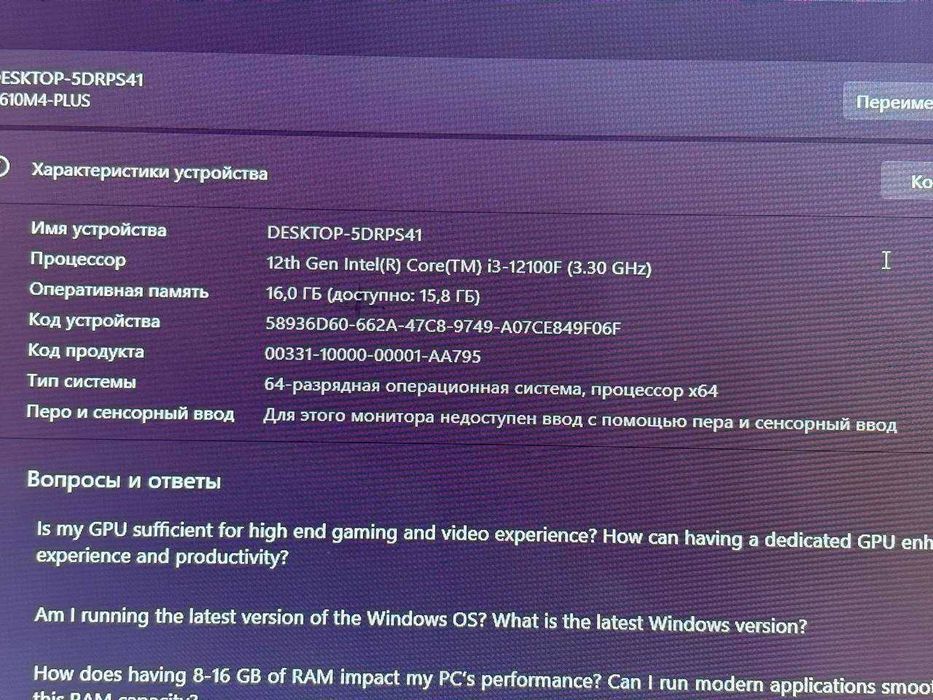 игоровой компьютер с сильном характеристикой