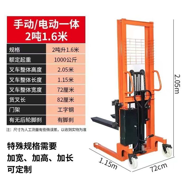 Рохле ( тележка) 1/2/3/5 тонна  ручной и елетричикой
