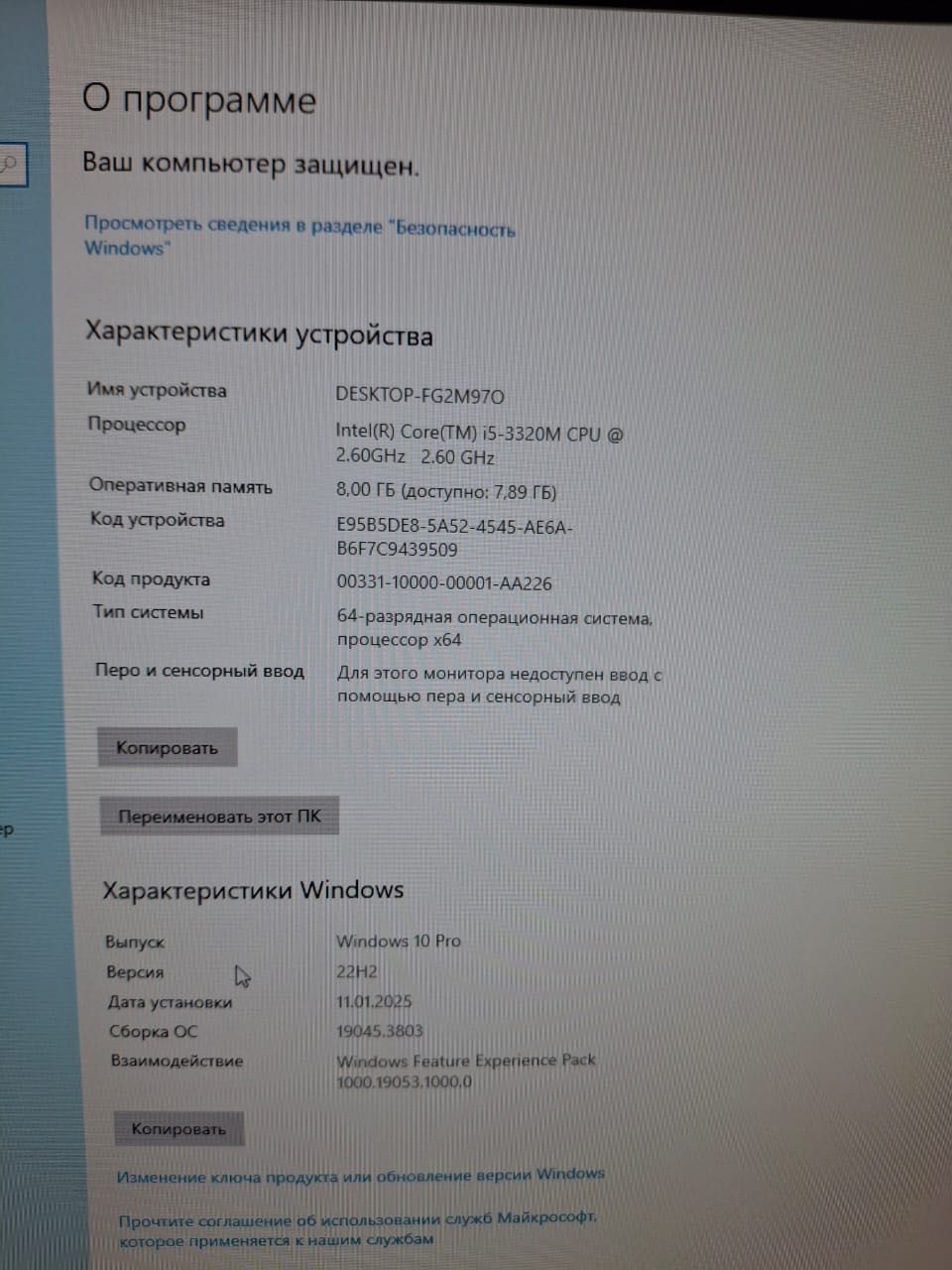 Моноблок All in one на базе Intel core i 5