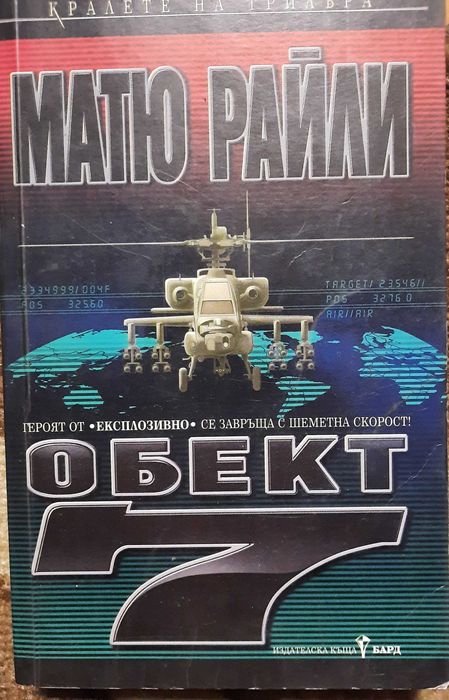 Книги на цена от 2лв до 5лв