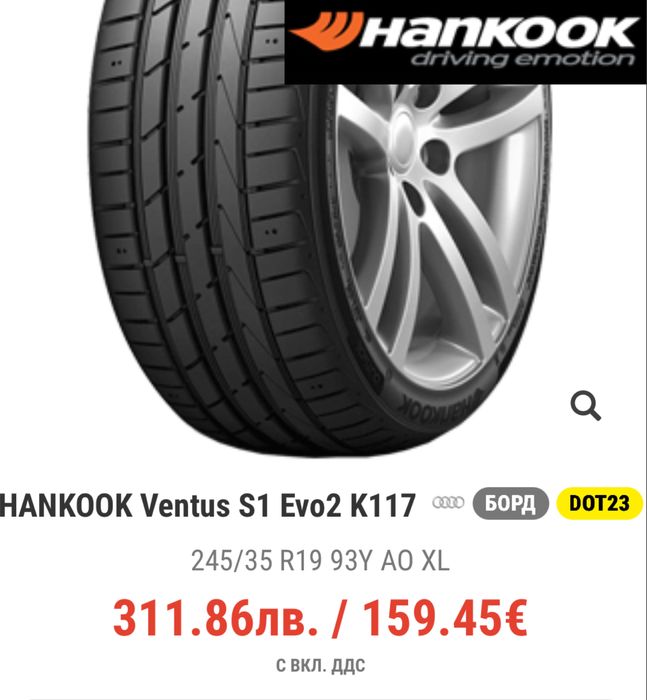 Hankook ventus s1 evo2