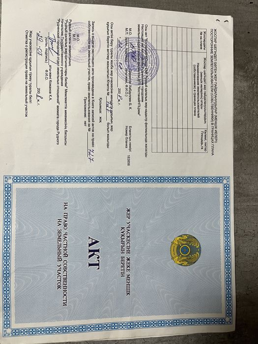 Продам землю 10 соток