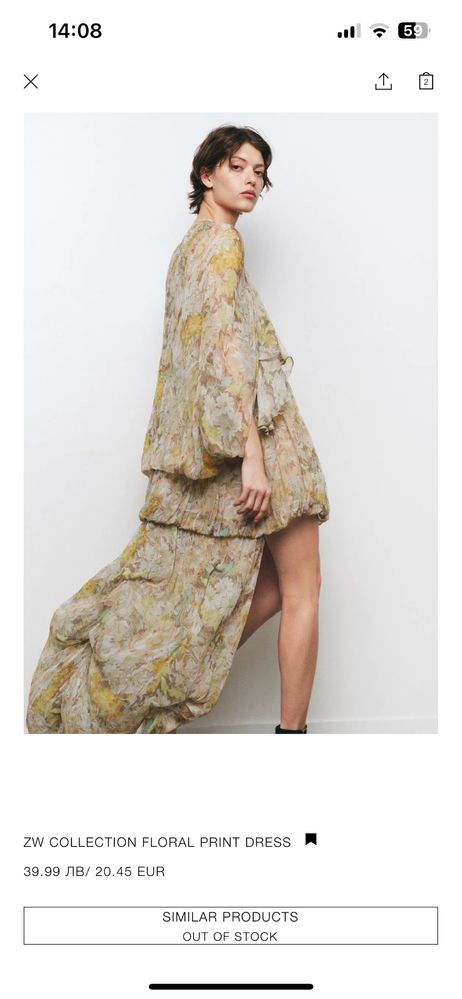 Нова рокля  Zara