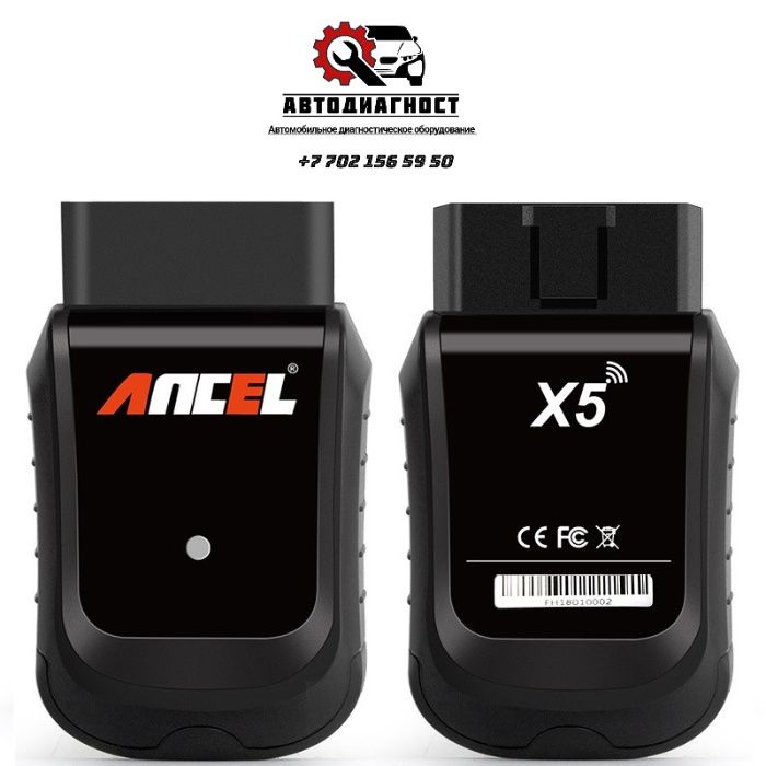 Ancel X5 RUS - автомобильный сканер