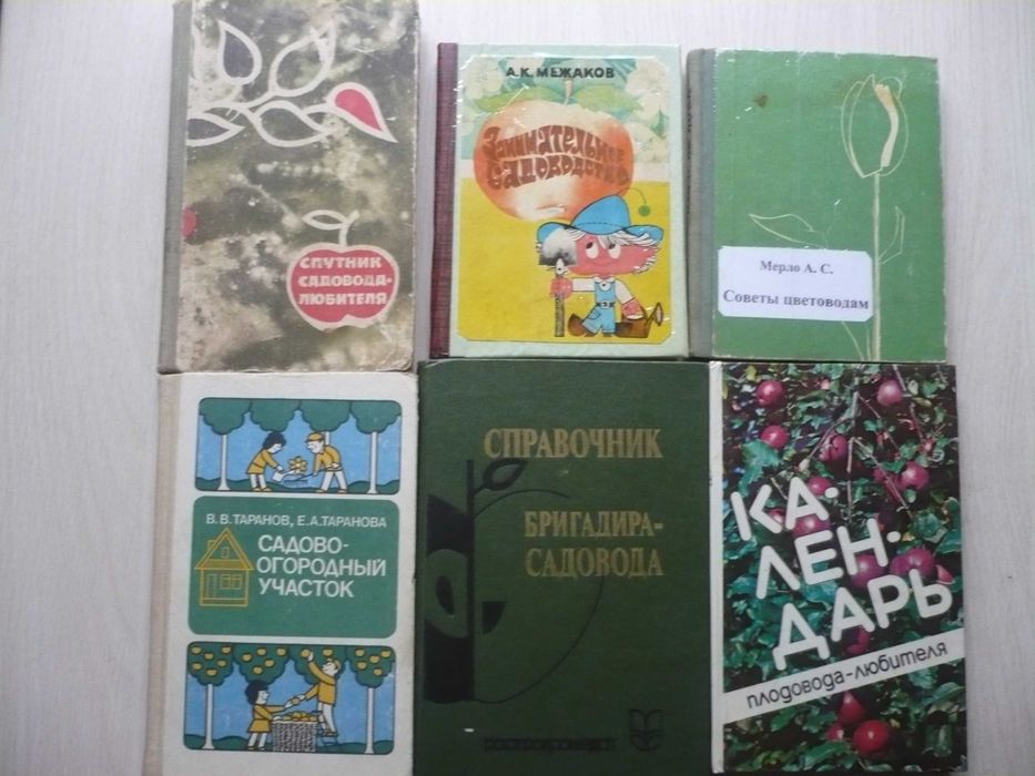 Советы дачнику, огороднику, садоводу, цветоводу и натуралисту-любителю