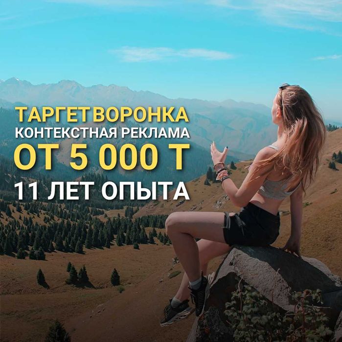 Таргет Контекстная реклама Таргетолог Instagram Google Яндекс