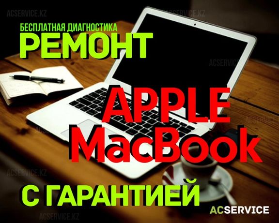 39.Ремонт ноутбуков моноблоков Apple Macbook pro air iMac 13,3 15 16