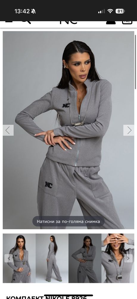 Комплект Nicole Collection