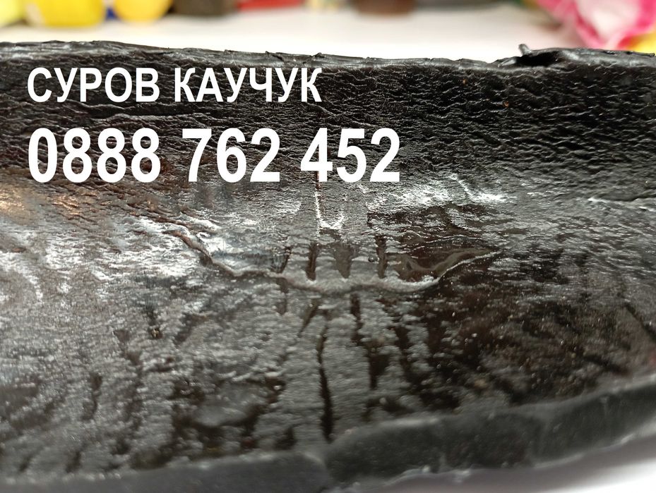 Каучук - суров готов за вулканизация по ваша форма