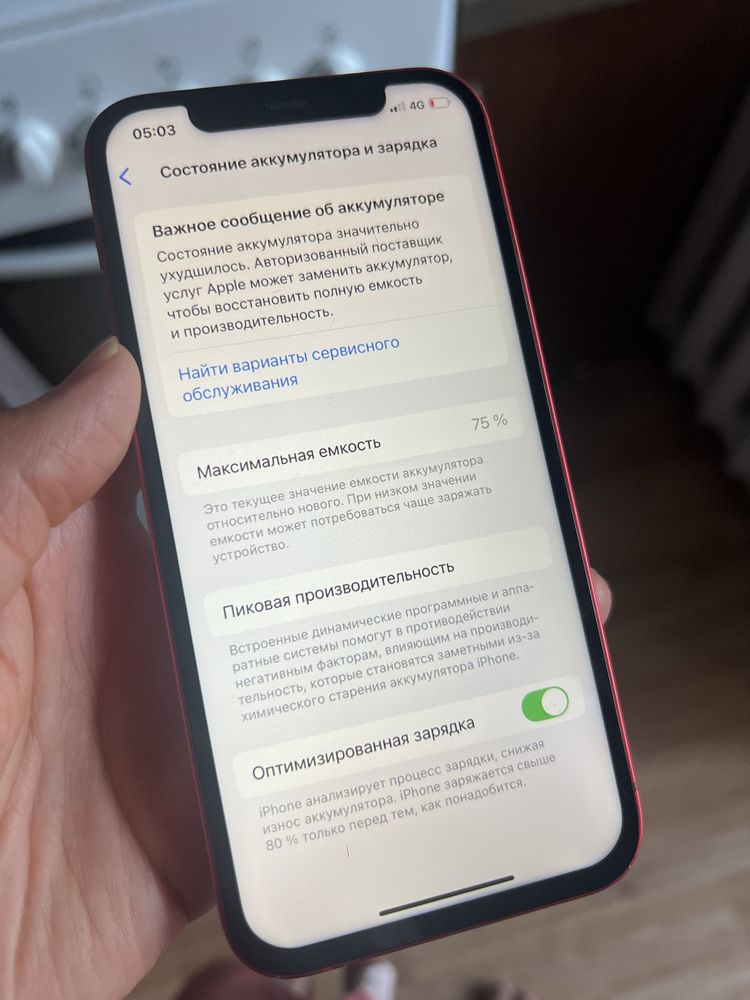 Айфон 12 128 гб работает отлично