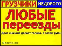 Разнарабочие газели Газ53  переезды разгрузка вагонов вывоз мусора