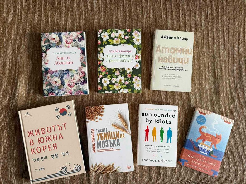Нови книги на български и английски език