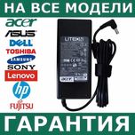 Зарядки для ноутбуков всех брэндов. Новые! Гарантия!