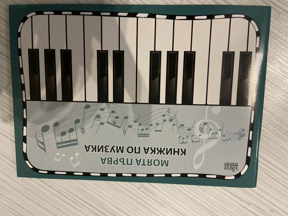 Детска китара