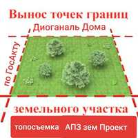 Услуги геодезиста геодезист услуги топосьемка диагональ дома