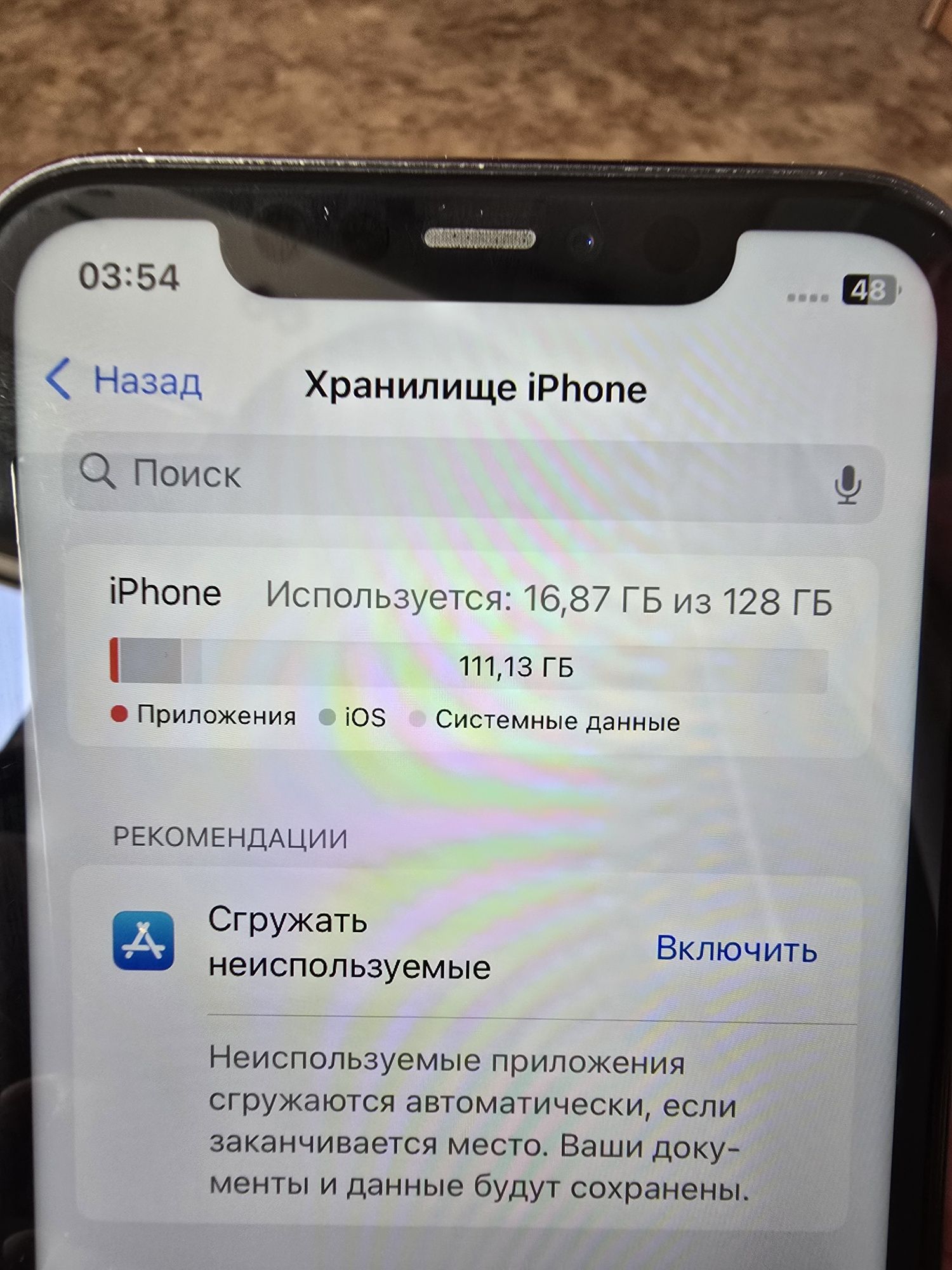 IPHONE 11, 128ГБ