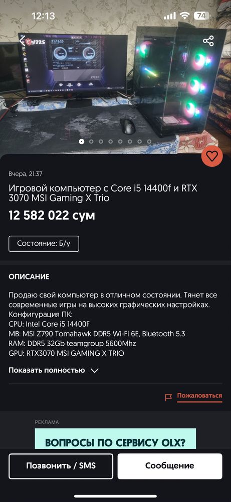Обмен на телефон или велосипед