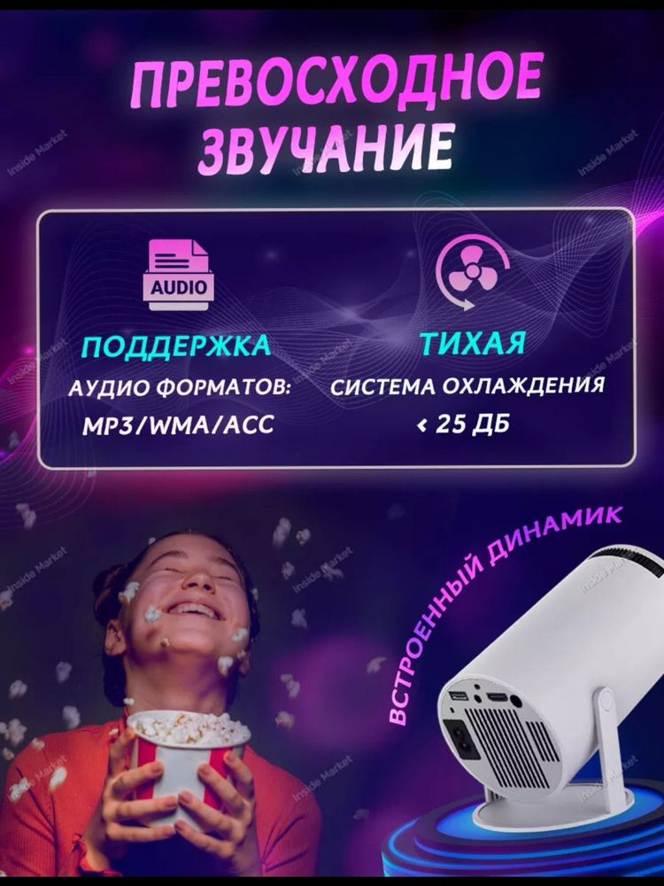 Proektor smart HY-300
