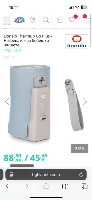 Преносим нагревател