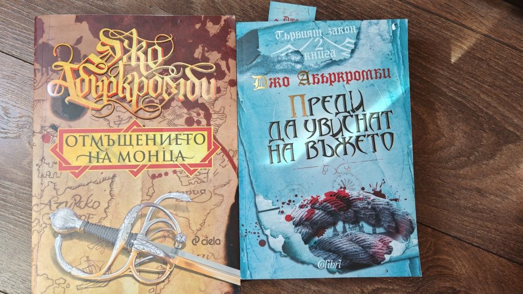 Книги на Джо Абъкърби