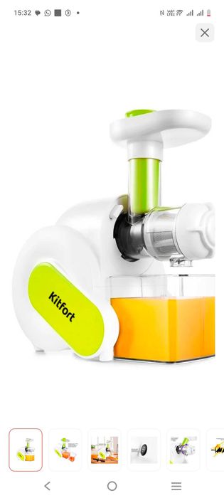 Соковыжималка kitfort