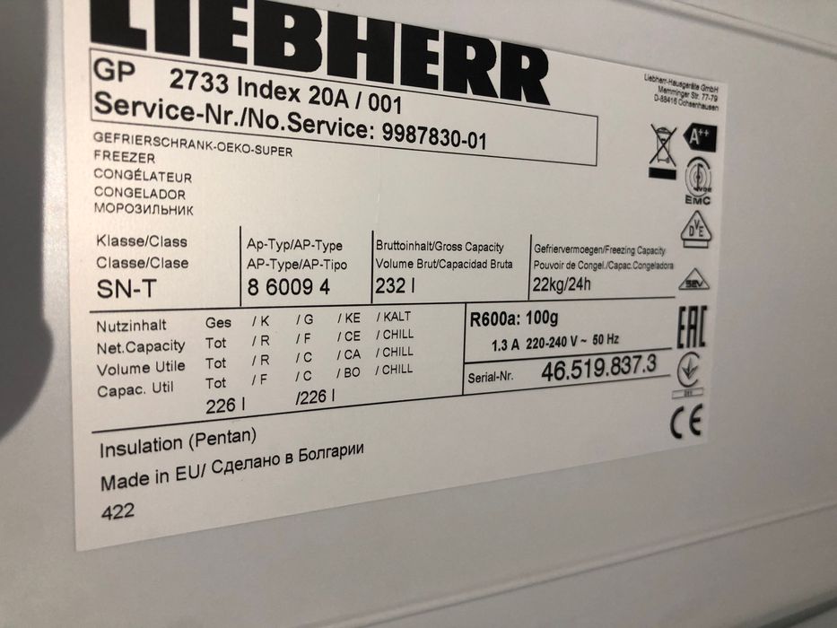 Продавам вертикален фризер Liebherr  – 350 лв