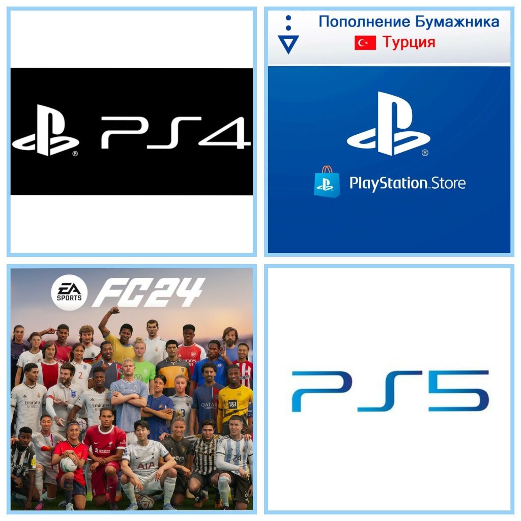 PS5 PS4 Продажа игр Sony PlayStation Пополнение Турция Украина