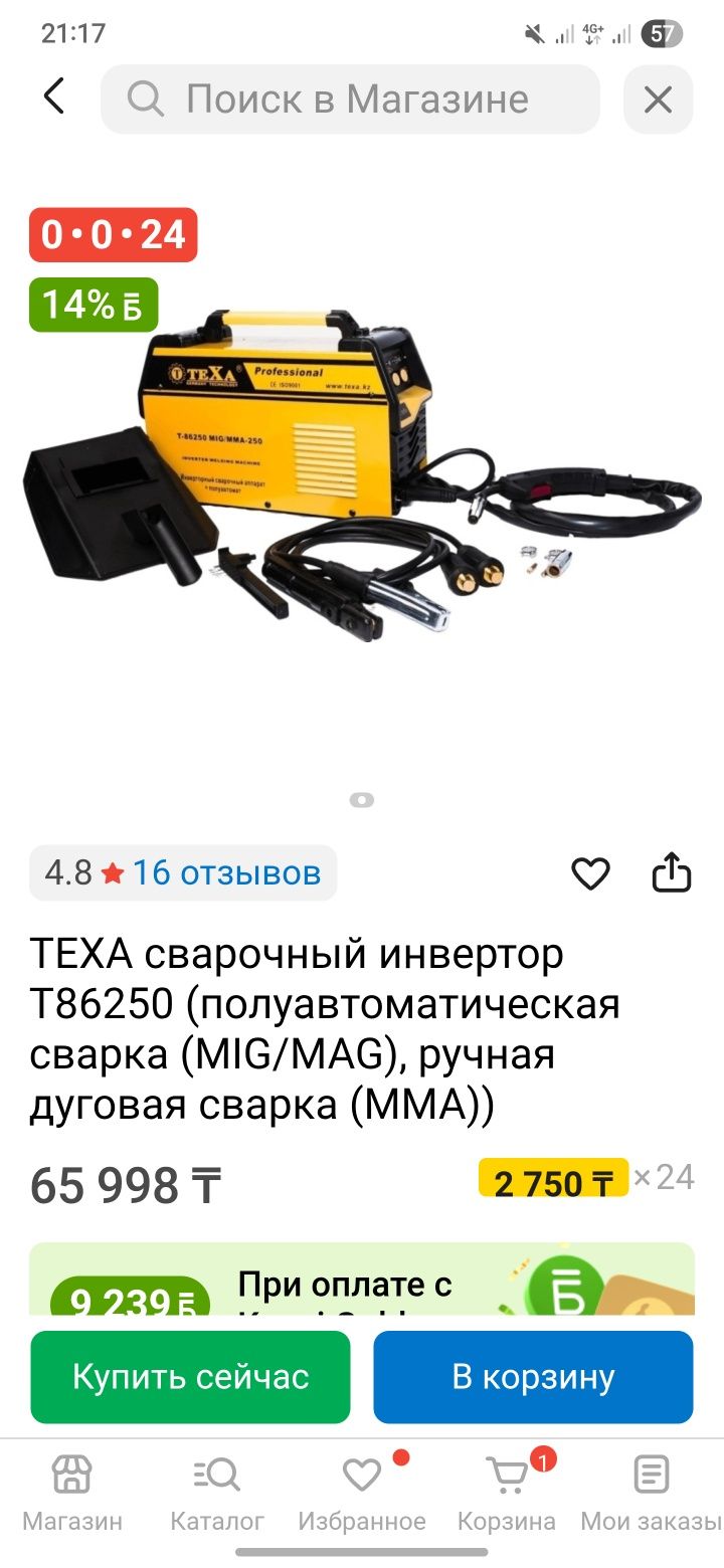 полуавтомат сварочныи