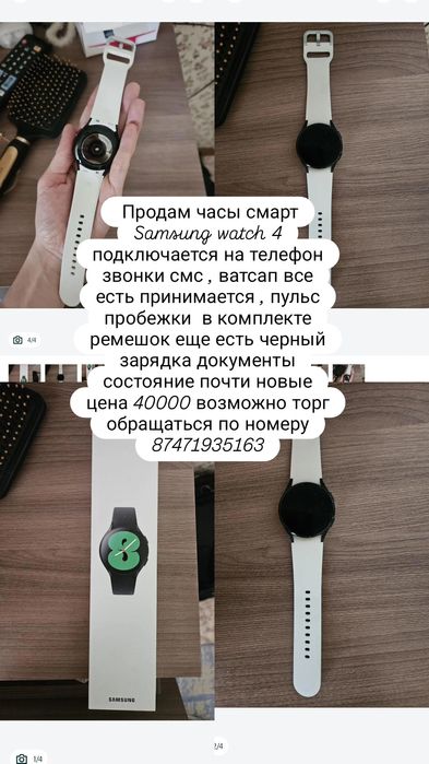 Продам часы смарт самсунг ватч 4