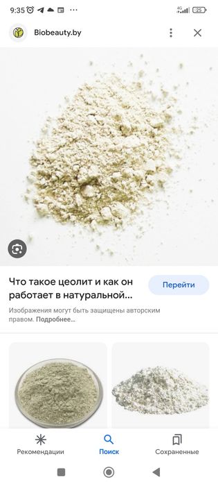 цеолит синтетический