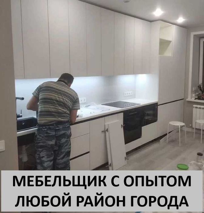 Мебельщик: сборка, разборка и ремонт мебели по доступной цене