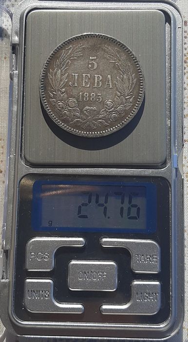 5 лева 1885г. Сребро