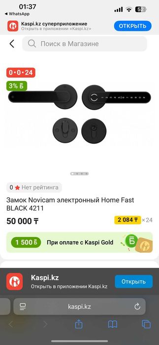 Продаем электронный кодовый замок
