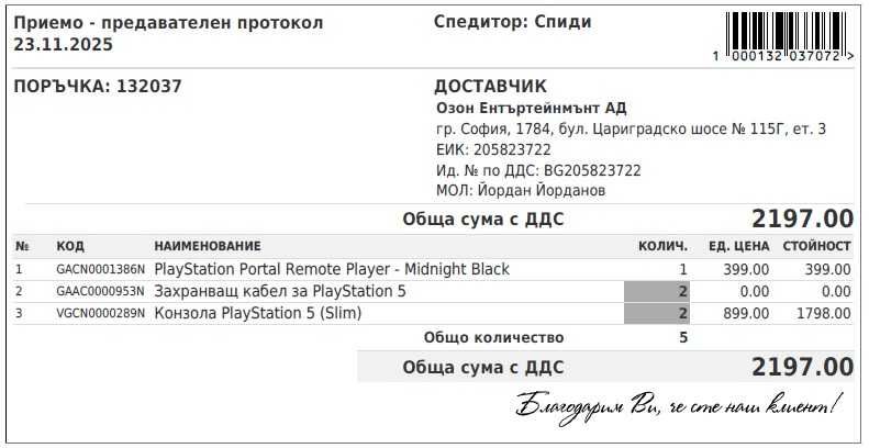 НОВ запечатан Playstation 5 SLIM Плейстейшън слим конзола PS5 диск PS
