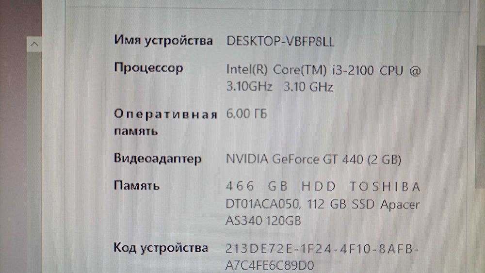 Продам компьютер i3.