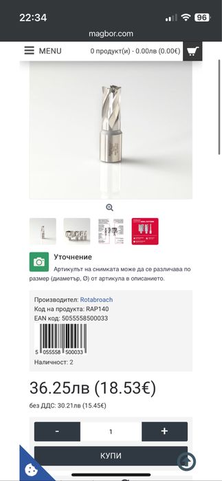 Фреза Rotabroach Ø 14x25