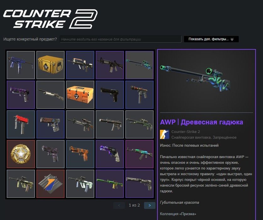 Продаю аккаунт Steam, есть cs2 и многие другие игры.