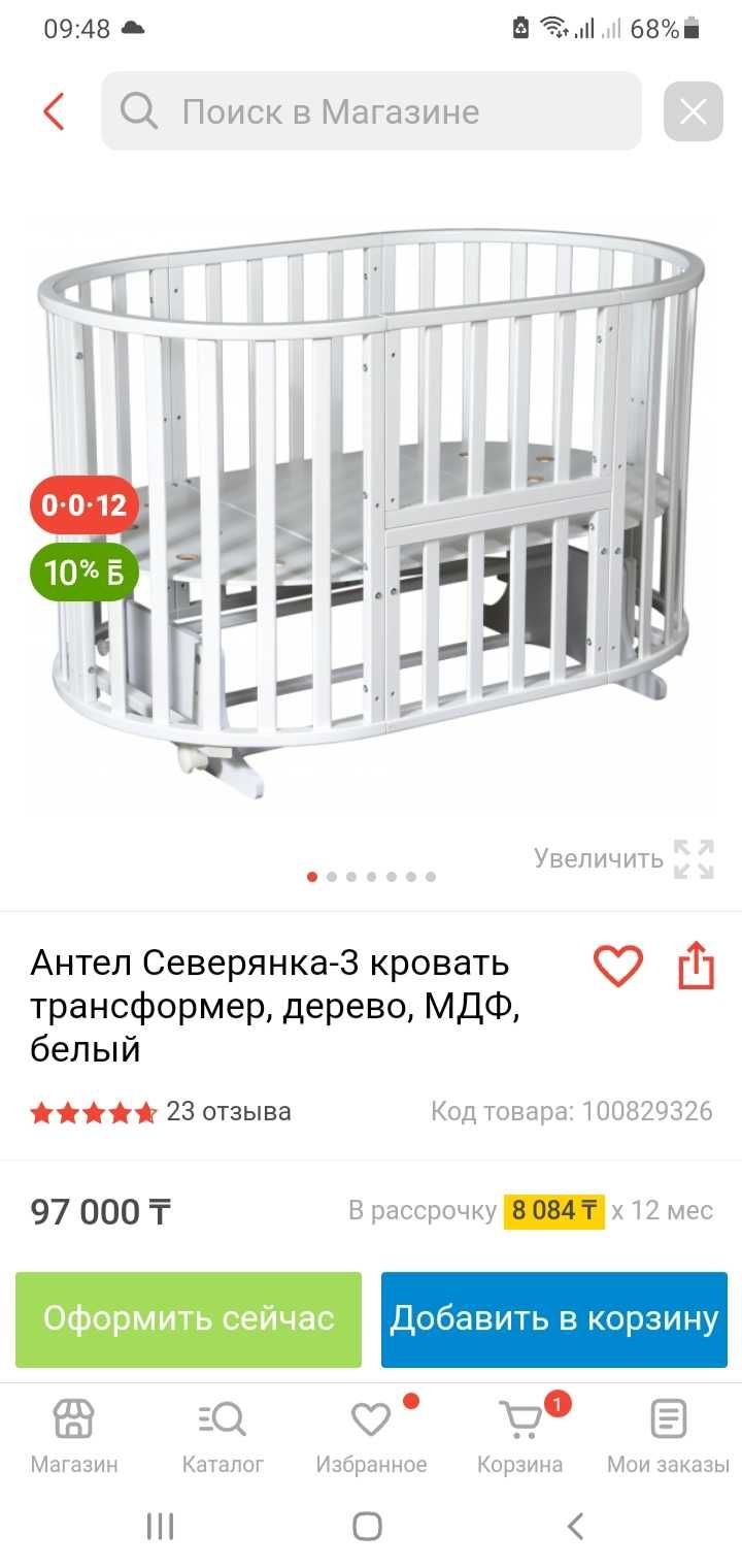 Продам детский манеж кровать