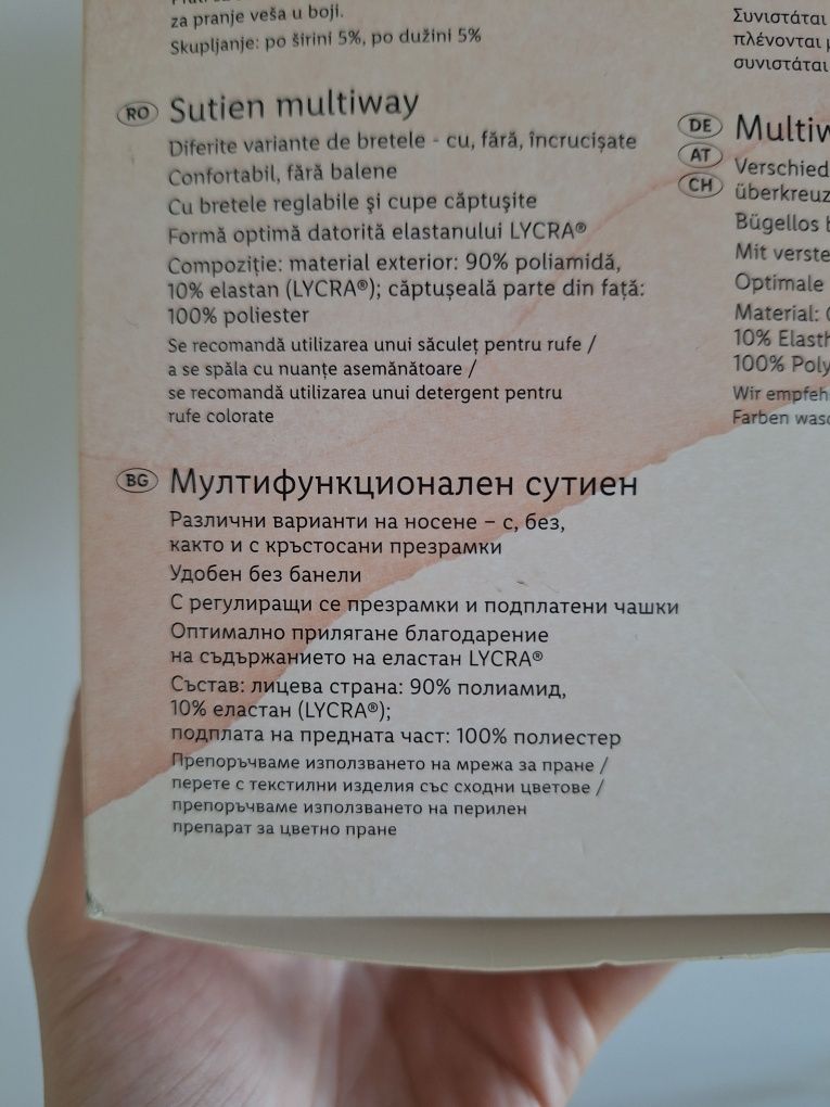 Нов сутиен. 80C. Бежов