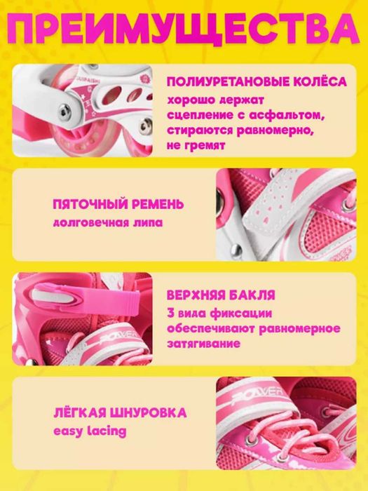 Регулируемые детские роликовые коньки