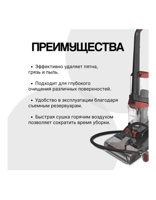 Химчистка пылесос Rauden