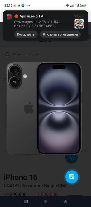 iPhone 16. 128 Новый не распечатанный iPhone 16. 128 Yangi ochilmagan.