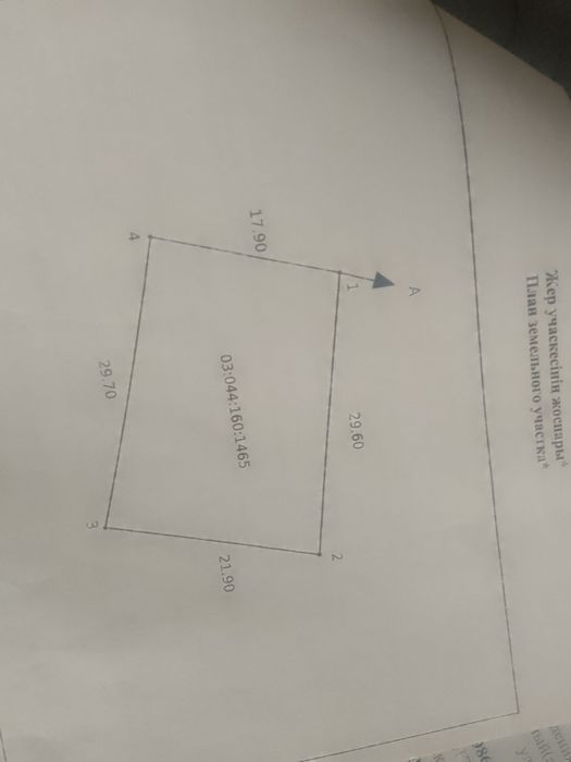 Продам участок в поселке Азат