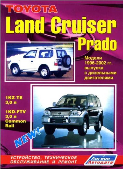 TOYOTA.9 Ръководства за обслужване,експлоатация и ремонт(на CD )
