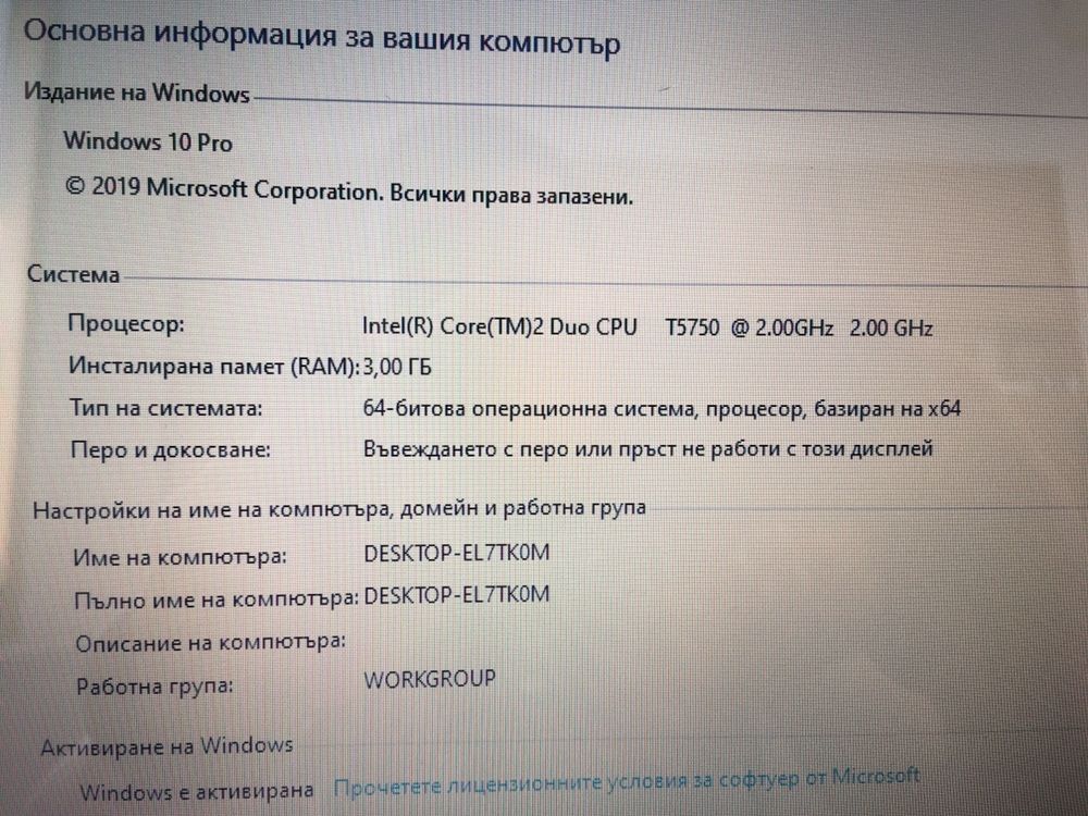 Лаптоп Dell Inspiron 1525