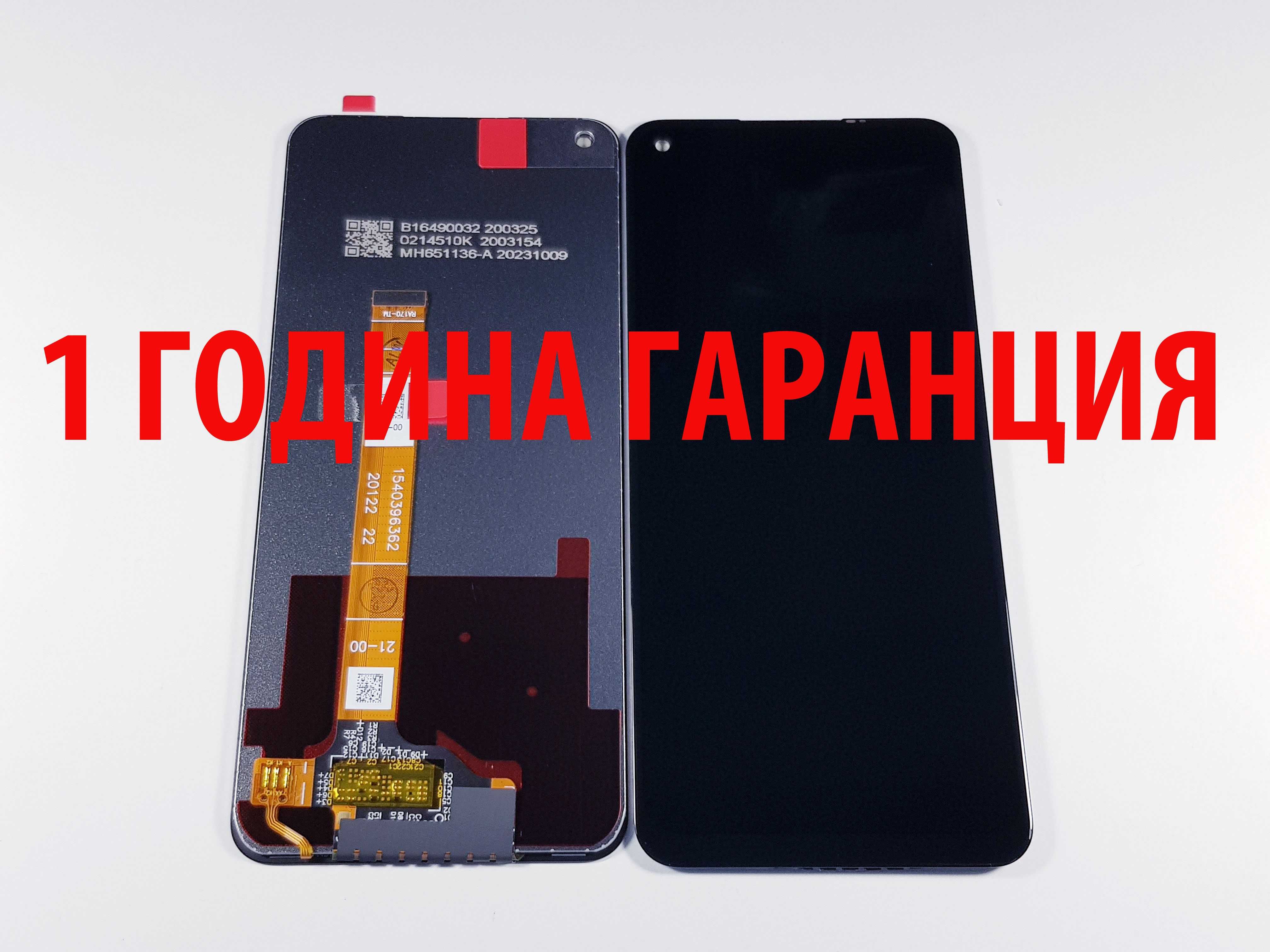 1 ГОДИНА ГАРАНЦИЯ на Дисплей за Realme 7i/7 5G/8i/8 5G/9 5G/9i/ 9 Pro