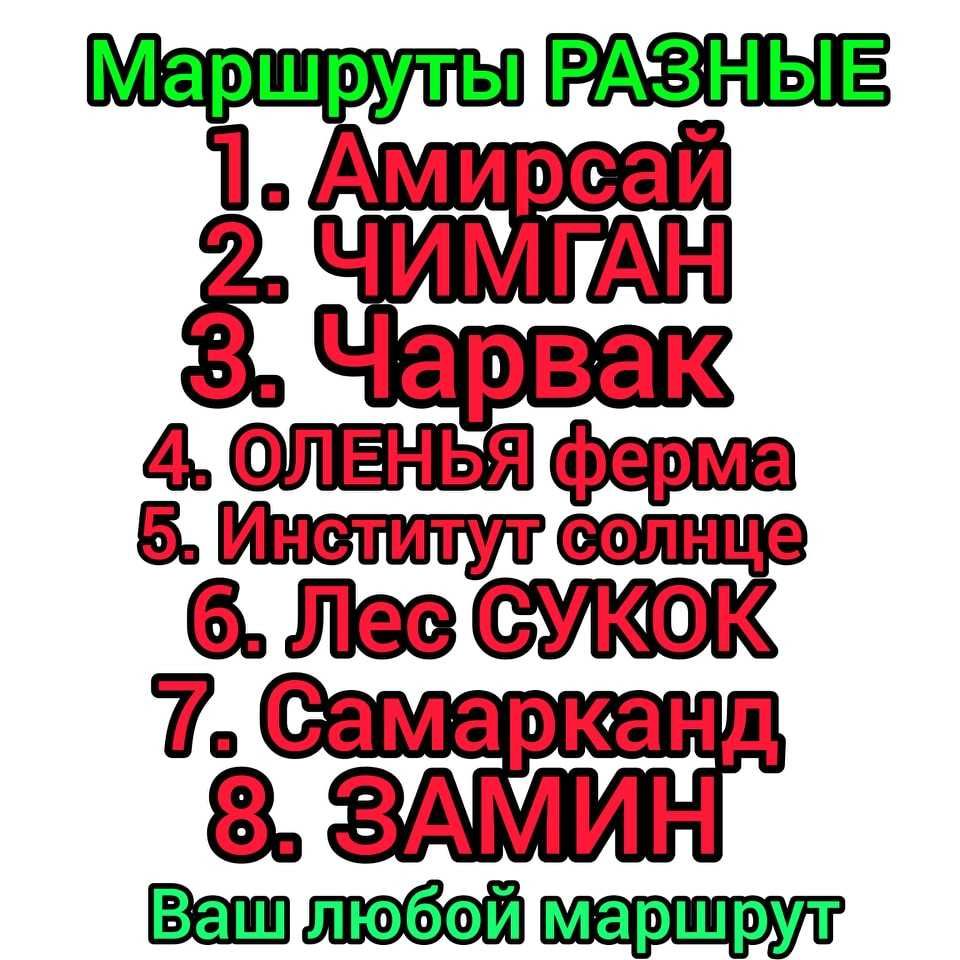 Предоставляем транспорт ЛЕГКОВОЙ АВТОМОБИЛЬ для индивидуальных Поездок