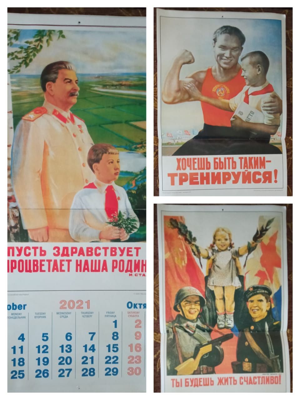 Календарь с советскими плакатами
