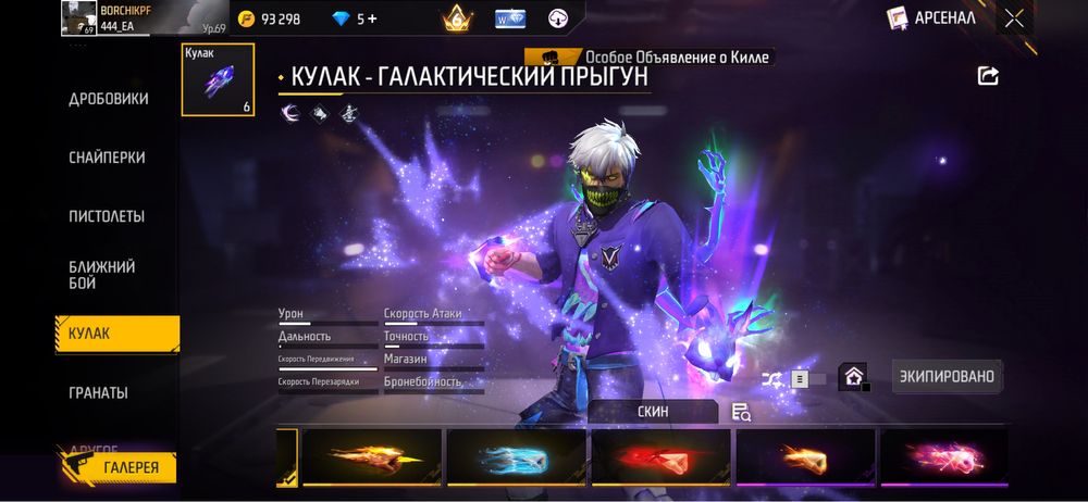 Free Fire акаунт 2018г.