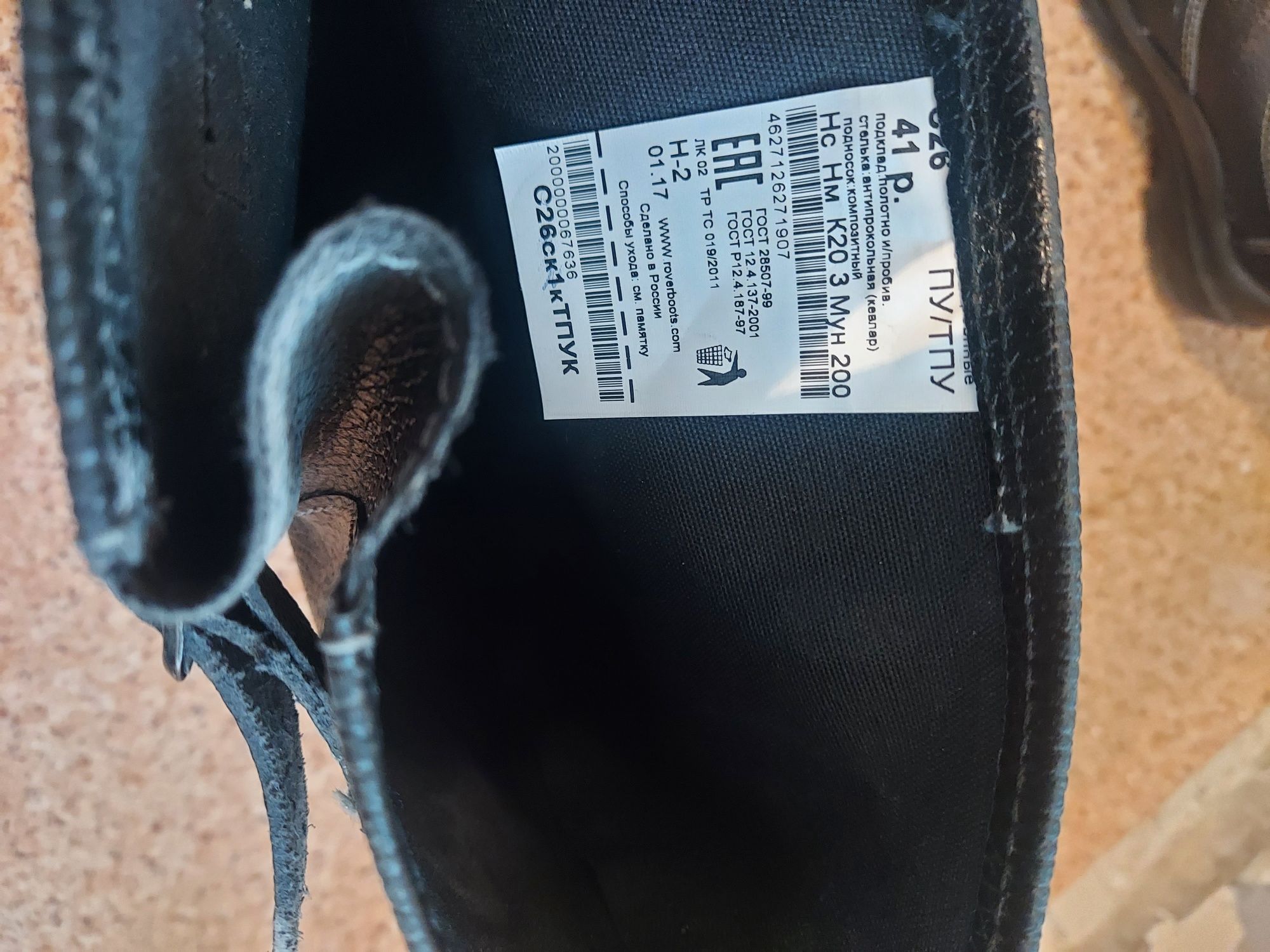Продам сапоги...